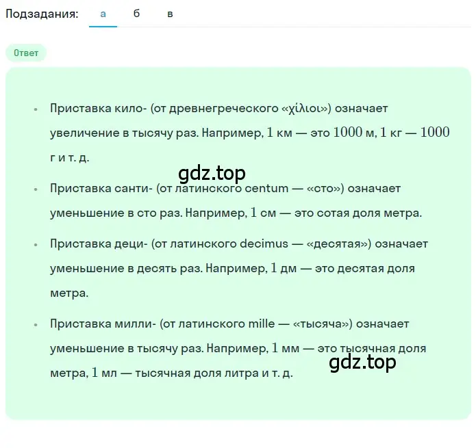 Решение 2. номер 2.52 (страница 90) гдз по математике 5 класс Никольский, Потапов, учебник