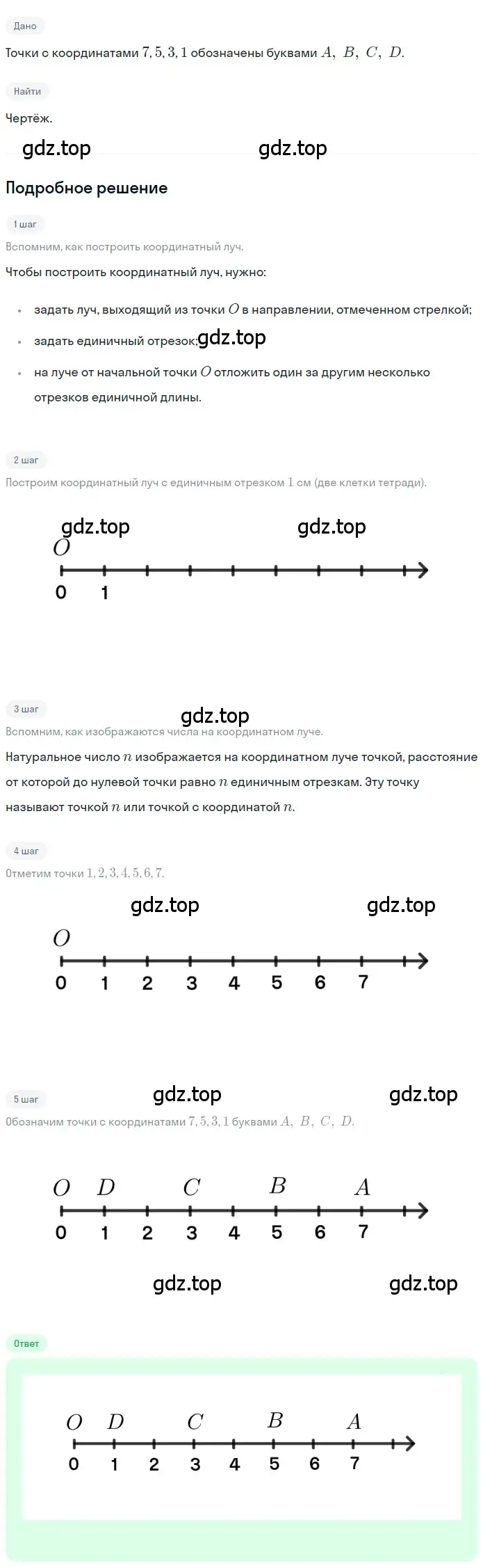 Решение 2. номер 2.57 (страница 92) гдз по математике 5 класс Никольский, Потапов, учебник