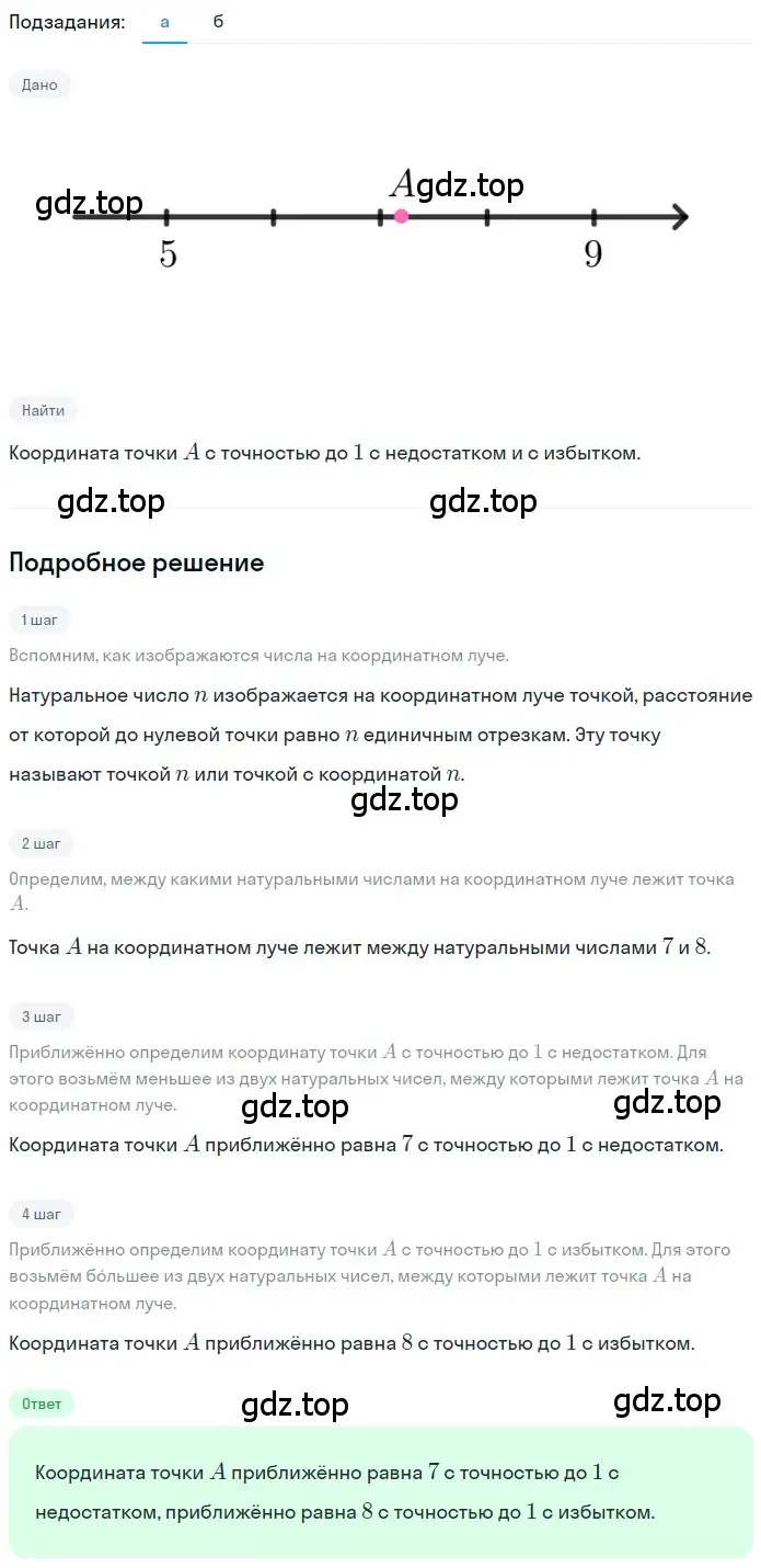 Решение 2. номер 2.62 (страница 92) гдз по математике 5 класс Никольский, Потапов, учебник