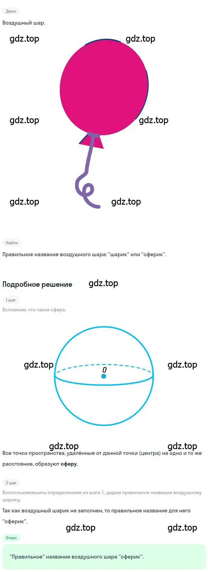 Решение 2. номер 2.67 (страница 95) гдз по математике 5 класс Никольский, Потапов, учебник