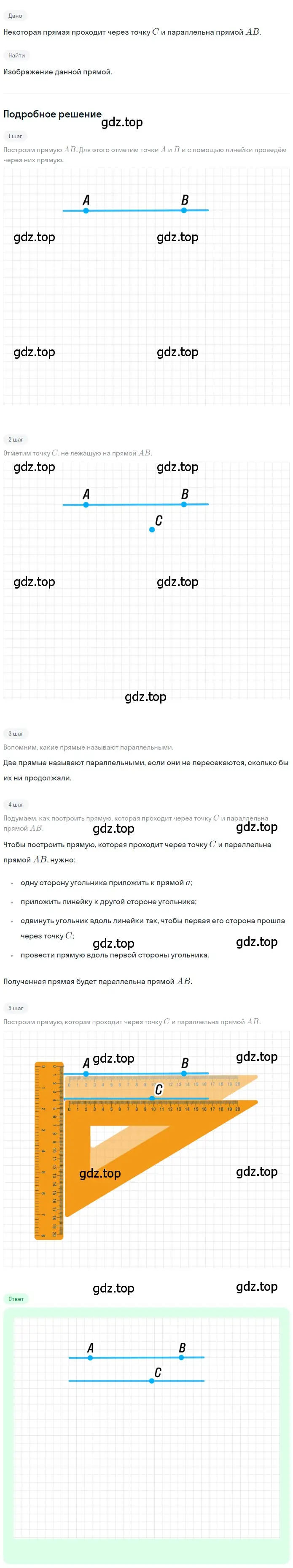 Решение 2. номер 2.8 (страница 84) гдз по математике 5 класс Никольский, Потапов, учебник