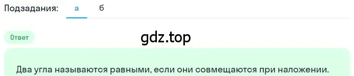 Решение 2. номер 2.82 (страница 99) гдз по математике 5 класс Никольский, Потапов, учебник