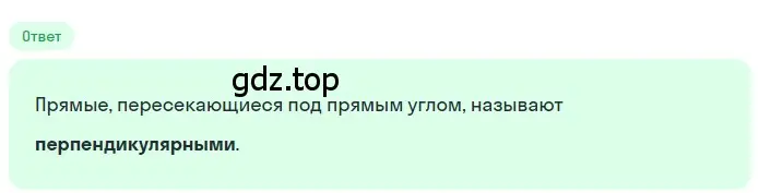 Решение 2. номер 2.84 (страница 99) гдз по математике 5 класс Никольский, Потапов, учебник