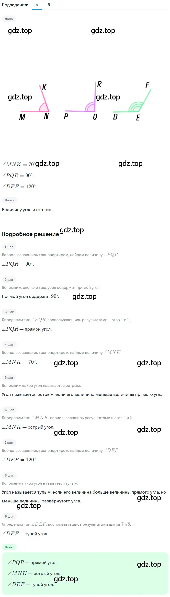 Решение 2. номер 2.85 (страница 99) гдз по математике 5 класс Никольский, Потапов, учебник