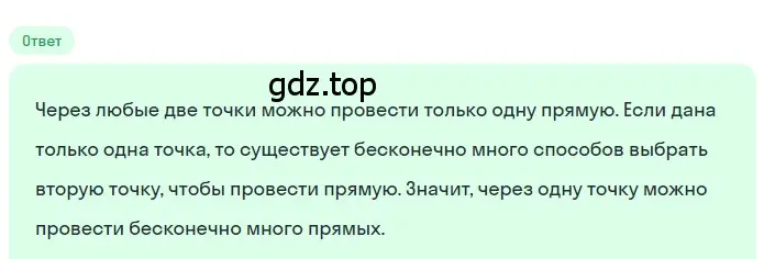 Решение 2. номер 2.9 (страница 84) гдз по математике 5 класс Никольский, Потапов, учебник