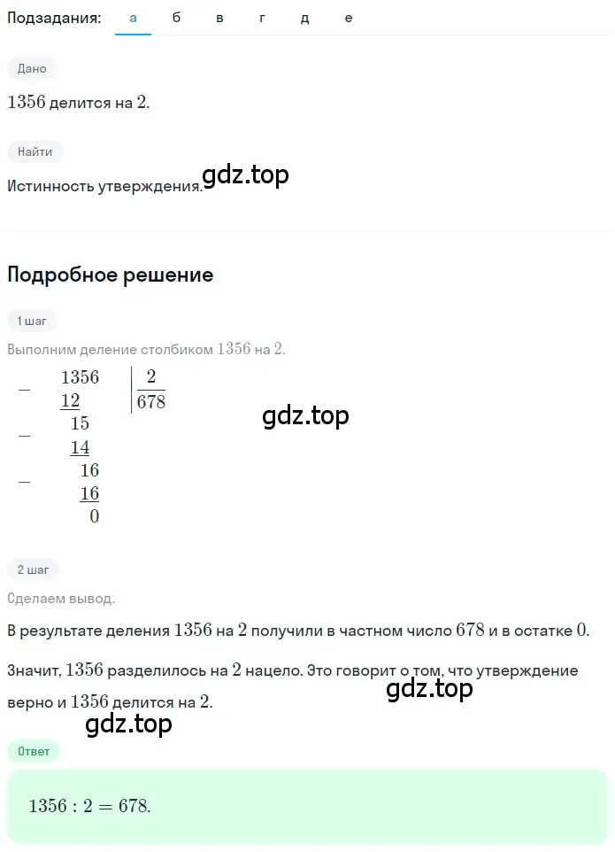 Решение 2. номер 3.11 (страница 141) гдз по математике 5 класс Никольский, Потапов, учебник