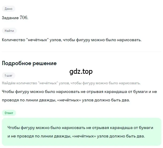 Решение 2. номер 3.114 (страница 159) гдз по математике 5 класс Никольский, Потапов, учебник