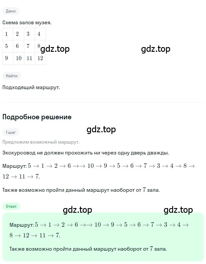 Решение 2. номер 3.118 (страница 160) гдз по математике 5 класс Никольский, Потапов, учебник