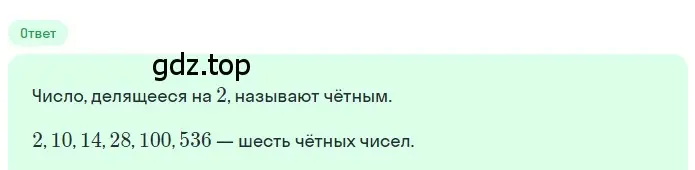 Решение 2. номер 3.14 (страница 143) гдз по математике 5 класс Никольский, Потапов, учебник