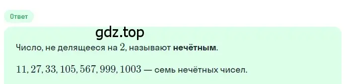 Решение 2. номер 3.15 (страница 143) гдз по математике 5 класс Никольский, Потапов, учебник