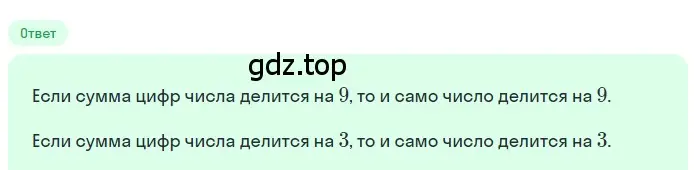 Решение 2. номер 3.16 (страница 143) гдз по математике 5 класс Никольский, Потапов, учебник