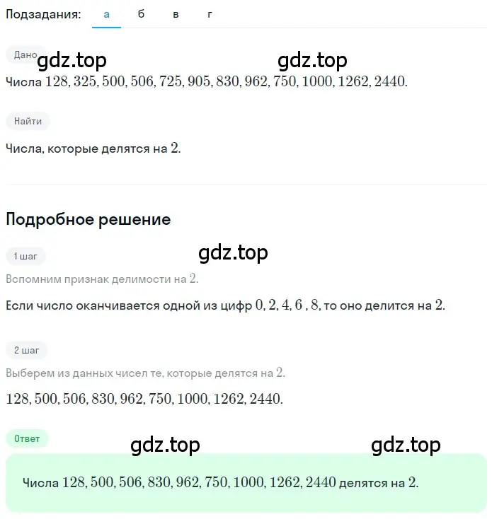 Решение 2. номер 3.17 (страница 143) гдз по математике 5 класс Никольский, Потапов, учебник