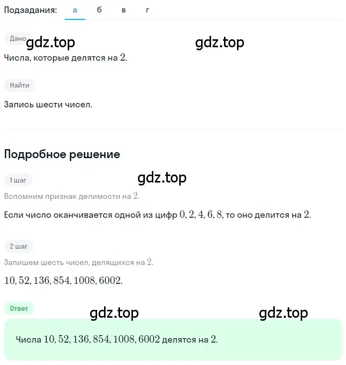 Решение 2. номер 3.18 (страница 143) гдз по математике 5 класс Никольский, Потапов, учебник