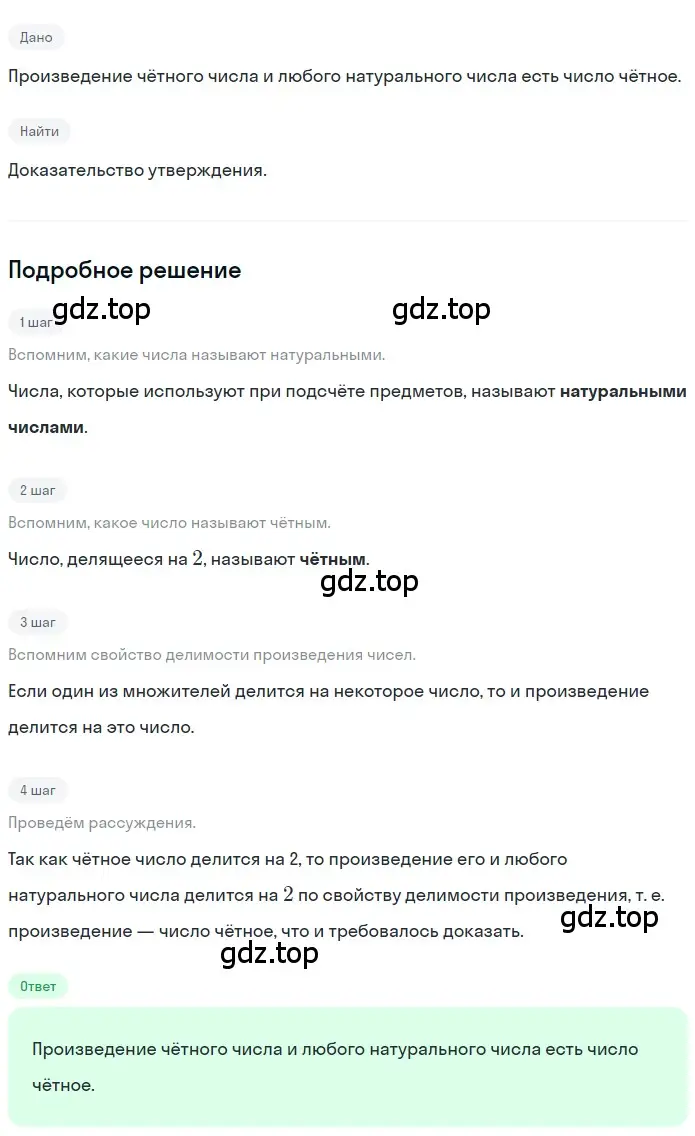 Решение 2. номер 3.23 (страница 144) гдз по математике 5 класс Никольский, Потапов, учебник