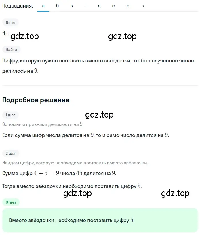 Решение 2. номер 3.28 (страница 144) гдз по математике 5 класс Никольский, Потапов, учебник