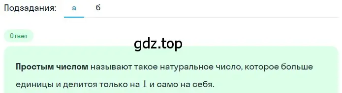 Решение 2. номер 3.38 (страница 146) гдз по математике 5 класс Никольский, Потапов, учебник