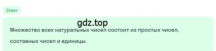 Решение 2. номер 3.40 (страница 146) гдз по математике 5 класс Никольский, Потапов, учебник