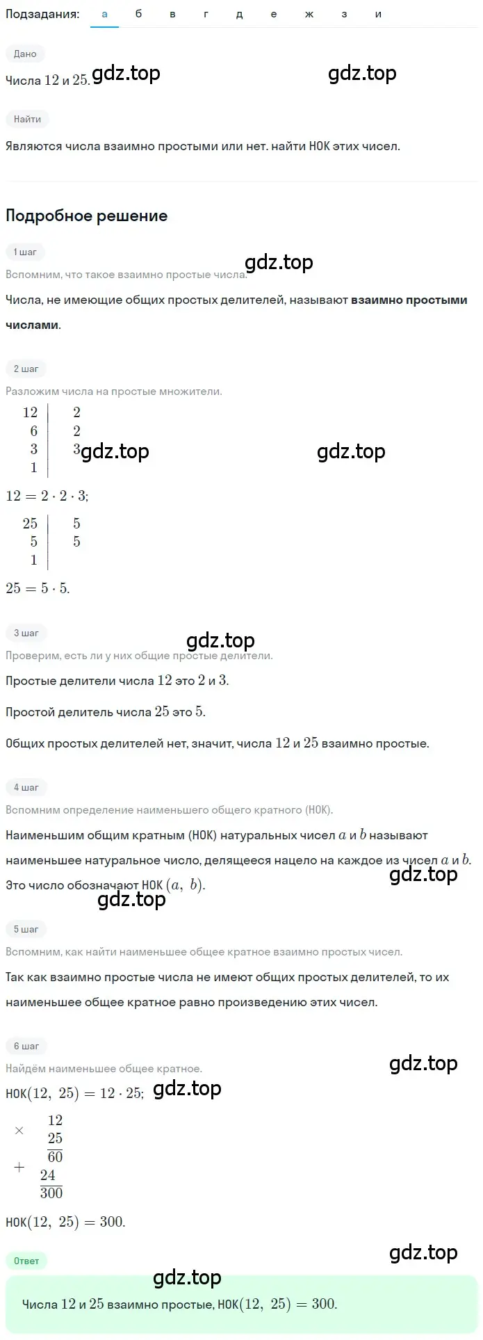 Решение 2. номер 3.94 (страница 155) гдз по математике 5 класс Никольский, Потапов, учебник