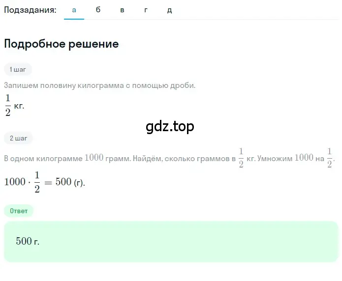 Решение 2. номер 4.1 (страница 169) гдз по математике 5 класс Никольский, Потапов, учебник