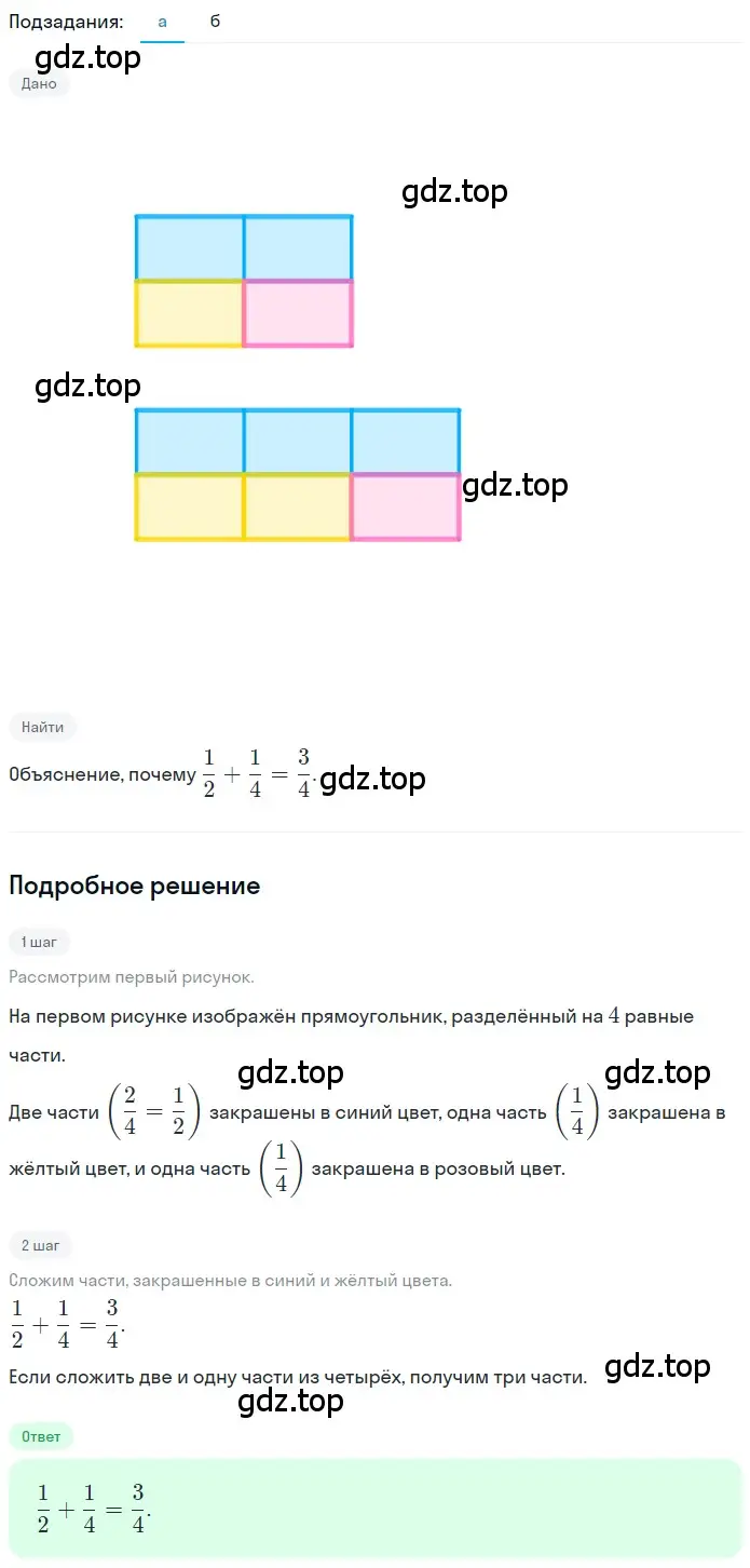 Решение 2. номер 4.103 (страница 190) гдз по математике 5 класс Никольский, Потапов, учебник