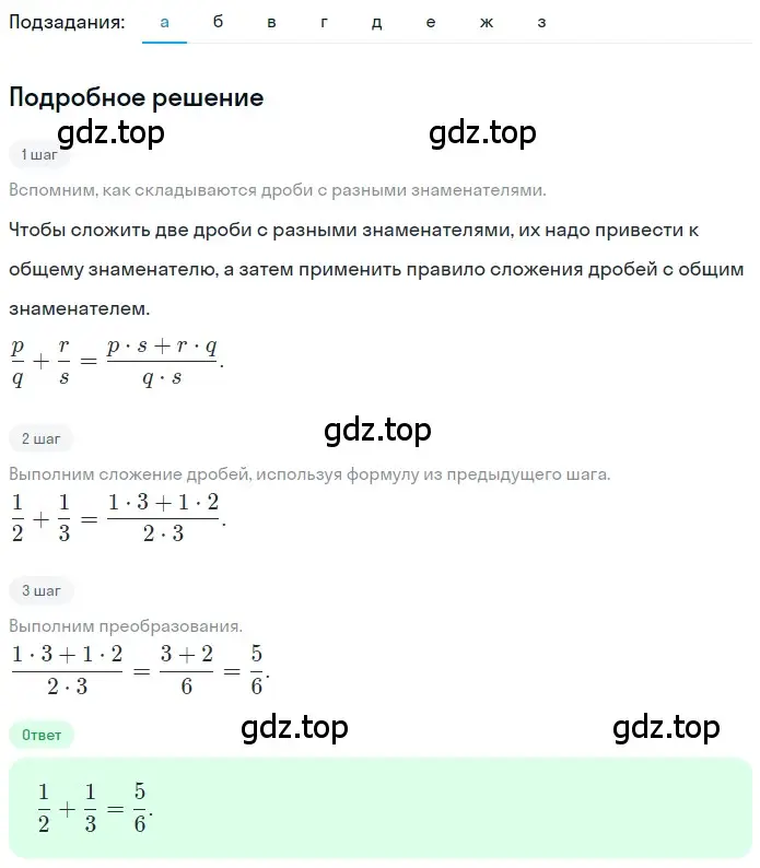 Решение 2. номер 4.105 (страница 191) гдз по математике 5 класс Никольский, Потапов, учебник