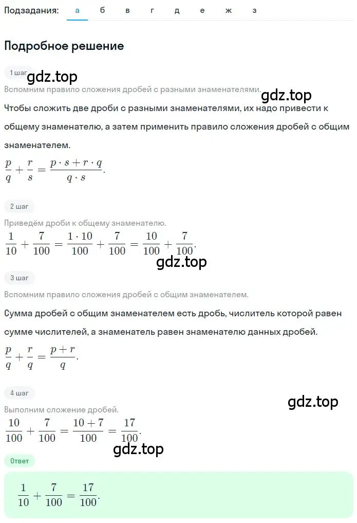 Решение 2. номер 4.106 (страница 191) гдз по математике 5 класс Никольский, Потапов, учебник