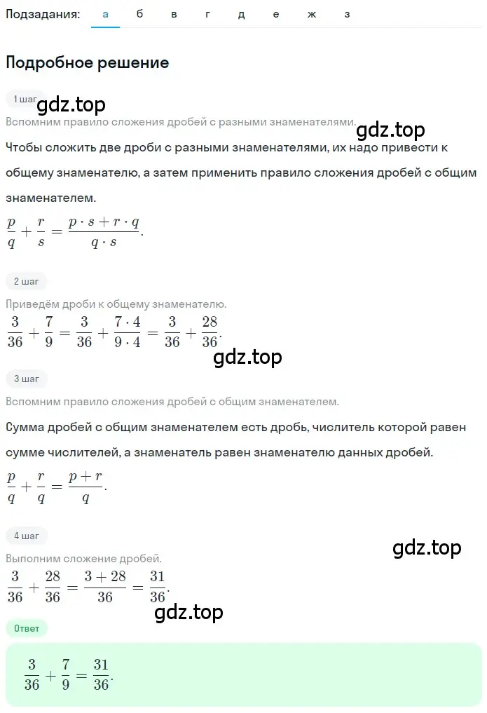 Решение 2. номер 4.107 (страница 191) гдз по математике 5 класс Никольский, Потапов, учебник