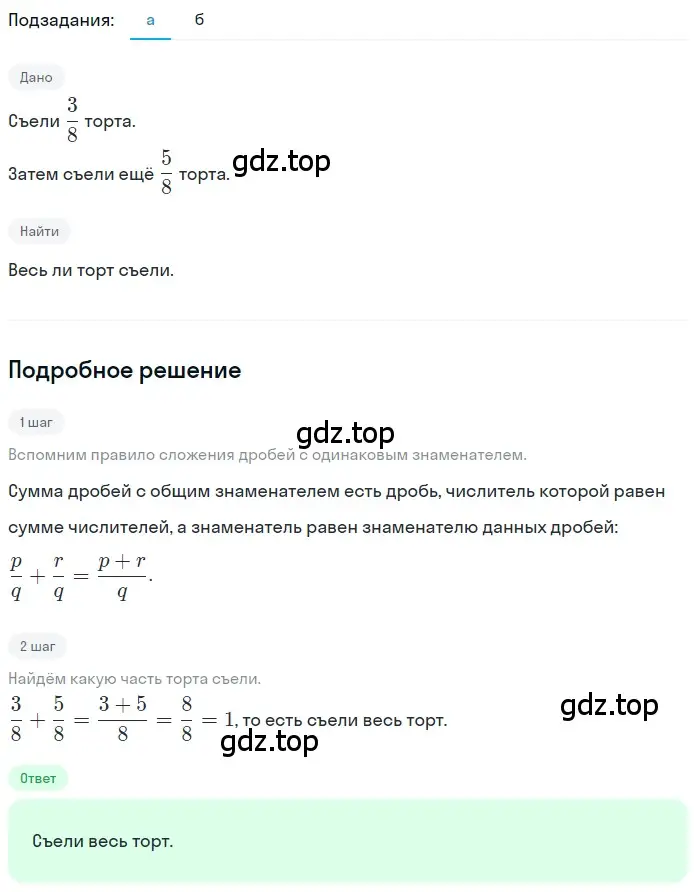 Решение 2. номер 4.114 (страница 192) гдз по математике 5 класс Никольский, Потапов, учебник