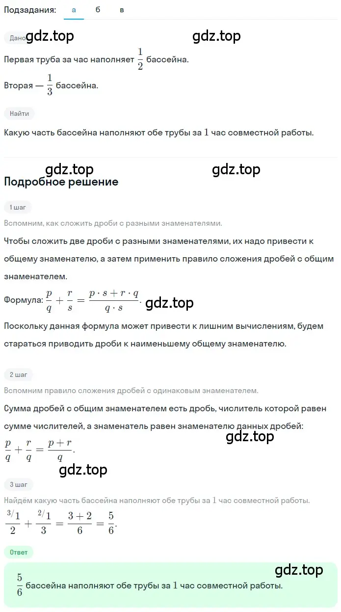 Решение 2. номер 4.116 (страница 192) гдз по математике 5 класс Никольский, Потапов, учебник