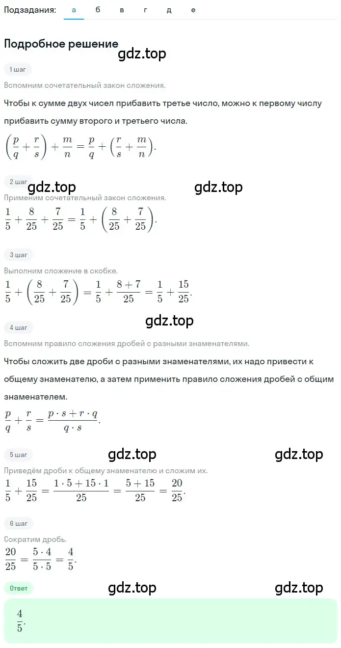 Решение 2. номер 4.125 (страница 194) гдз по математике 5 класс Никольский, Потапов, учебник