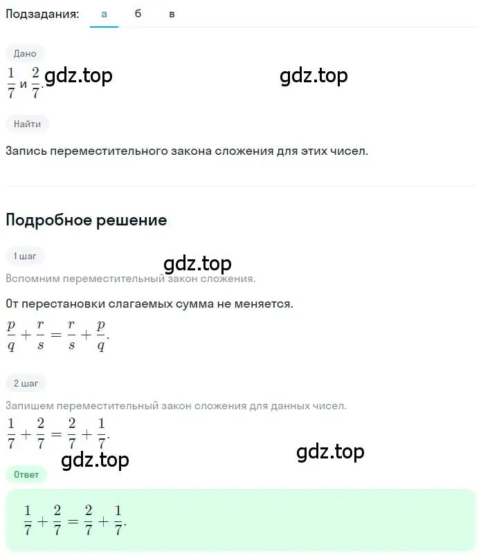 Решение 2. номер 4.129 (страница 194) гдз по математике 5 класс Никольский, Потапов, учебник