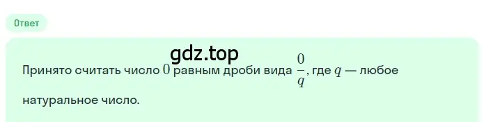 Решение 2. номер 4.136 (страница 197) гдз по математике 5 класс Никольский, Потапов, учебник