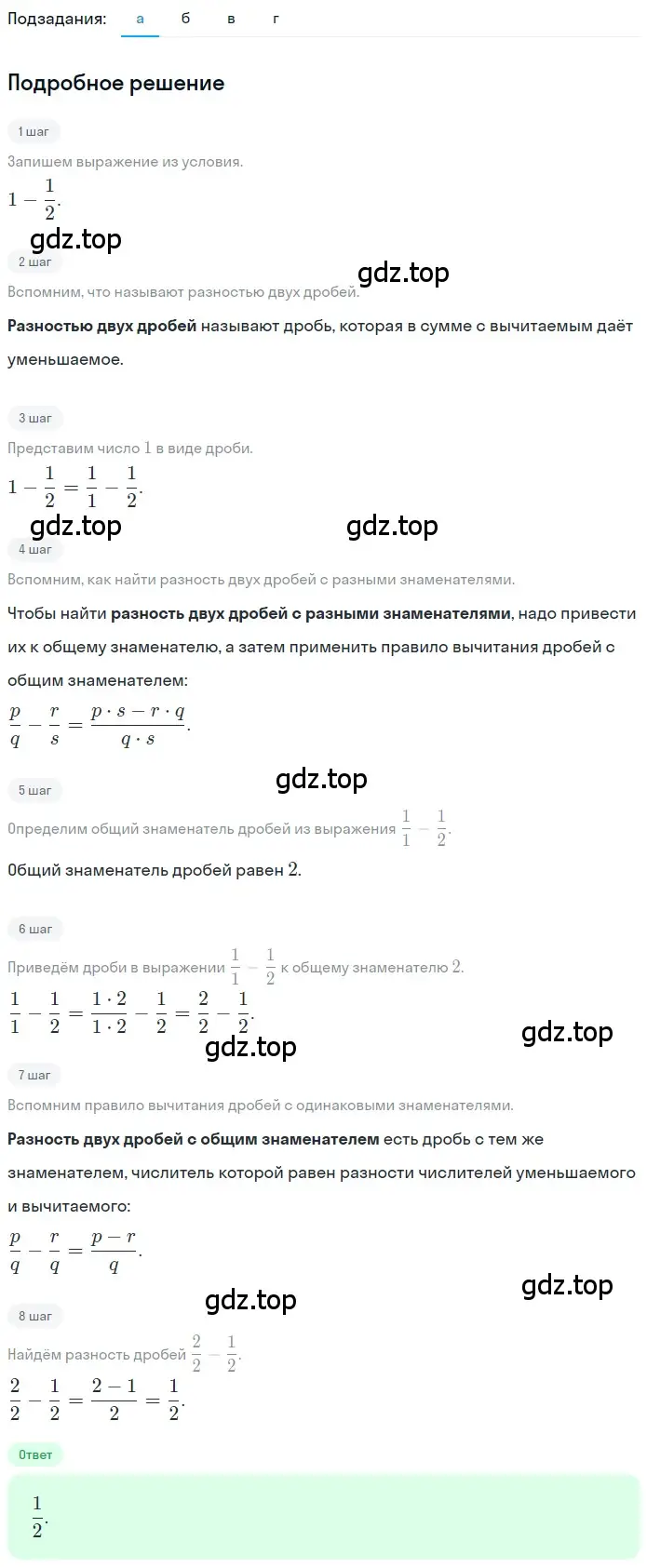 Решение 2. номер 4.141 (страница 197) гдз по математике 5 класс Никольский, Потапов, учебник