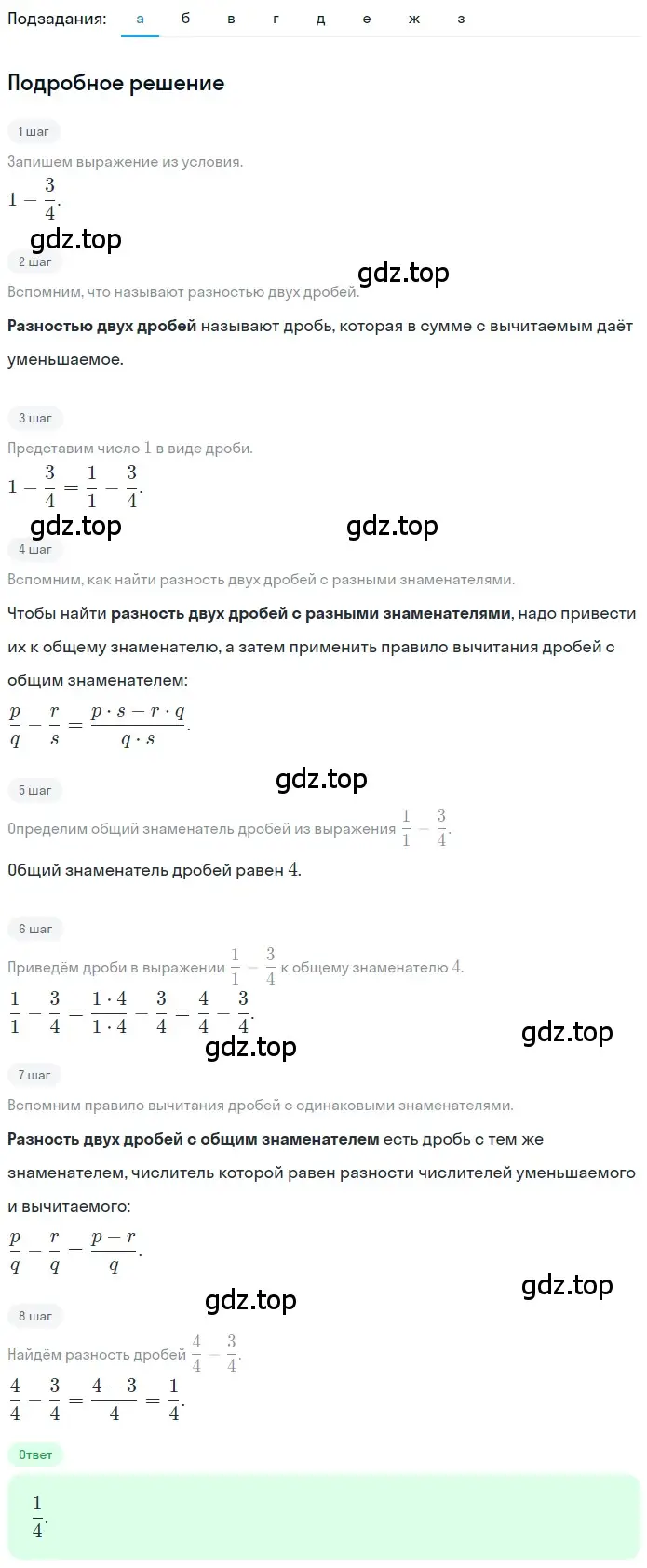 Решение 2. номер 4.142 (страница 197) гдз по математике 5 класс Никольский, Потапов, учебник