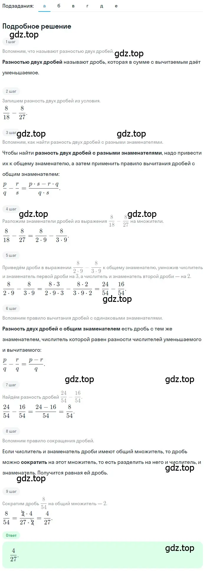 Решение 2. номер 4.144 (страница 198) гдз по математике 5 класс Никольский, Потапов, учебник