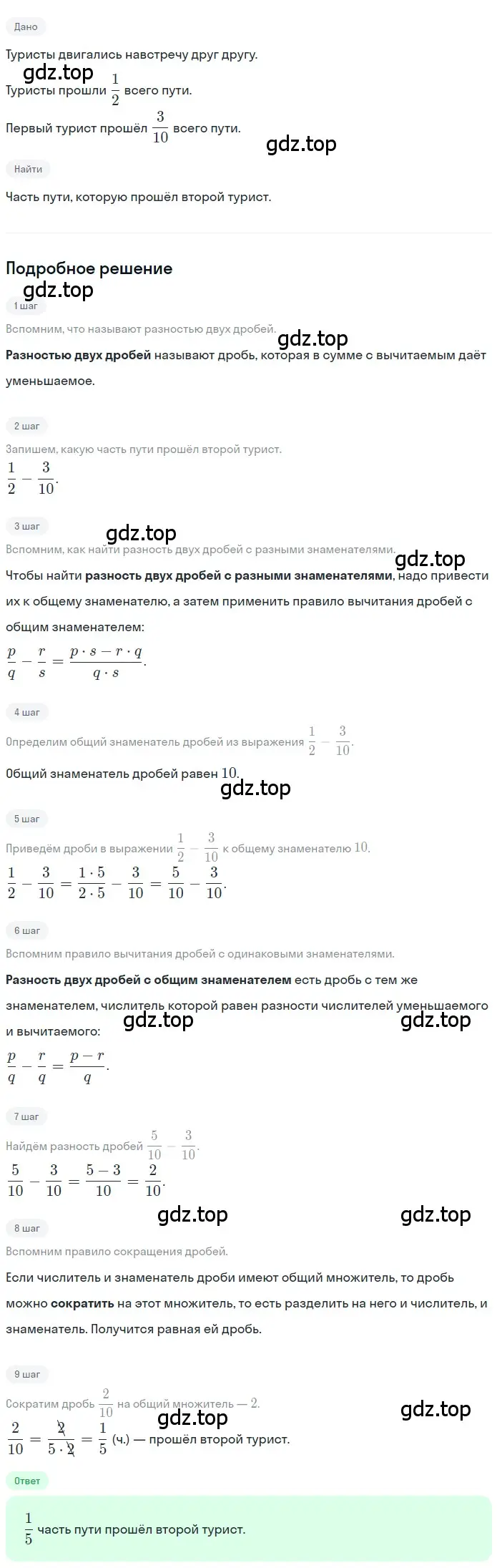 Решение 2. номер 4.148 (страница 198) гдз по математике 5 класс Никольский, Потапов, учебник