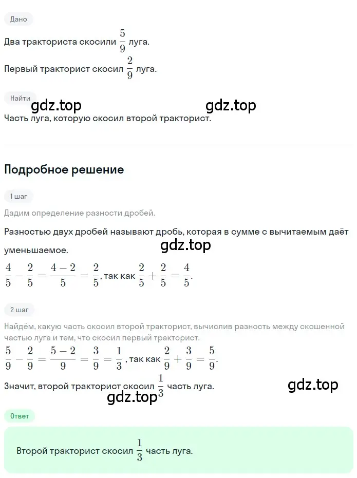 Решение 2. номер 4.149 (страница 198) гдз по математике 5 класс Никольский, Потапов, учебник