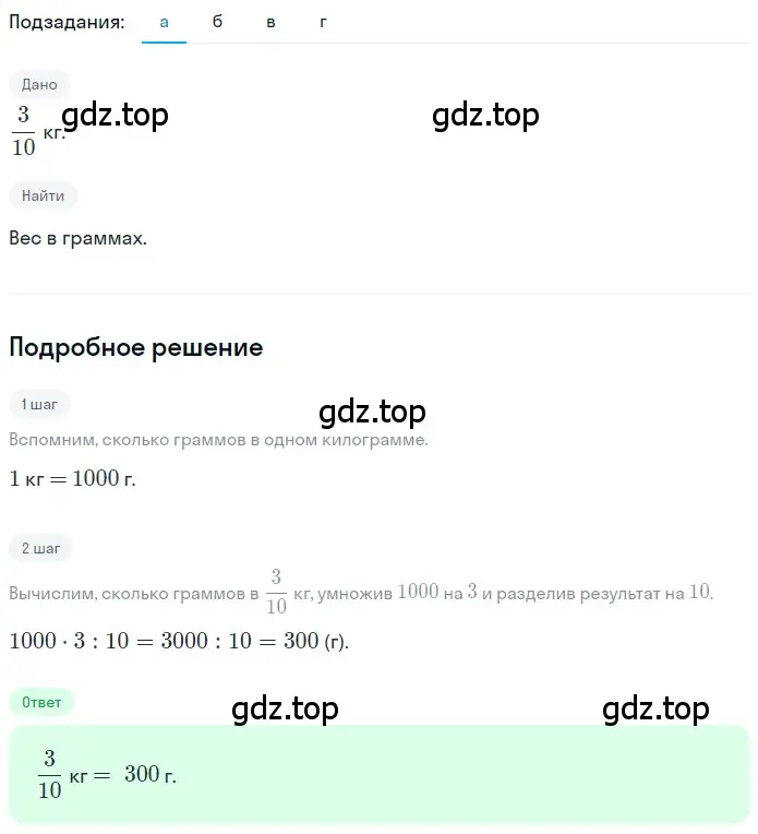 Решение 2. номер 4.15 (страница 171) гдз по математике 5 класс Никольский, Потапов, учебник