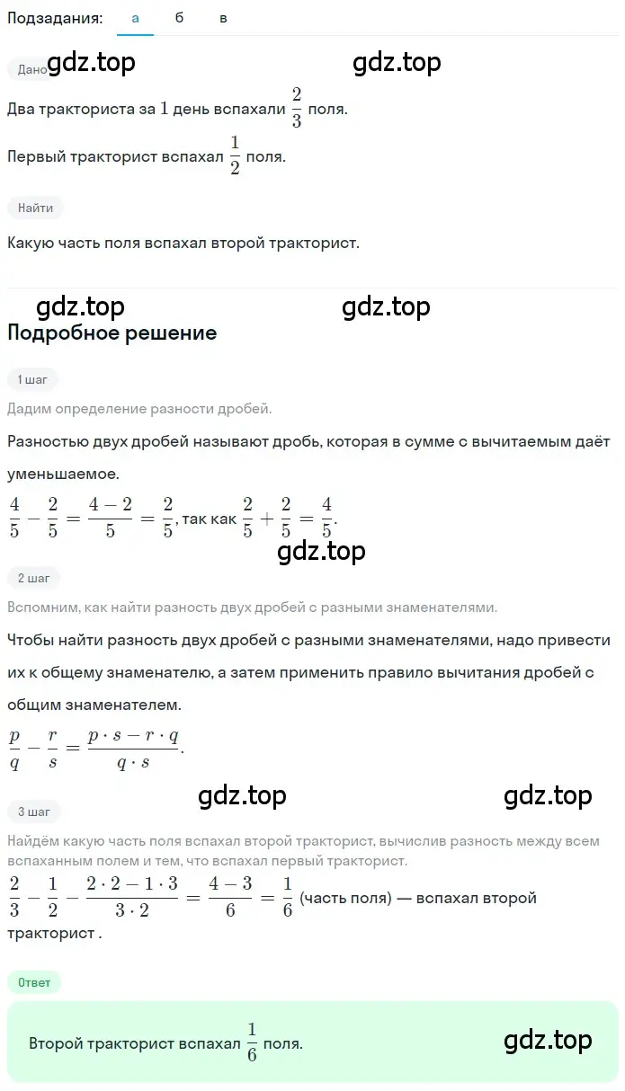 Решение 2. номер 4.154 (страница 199) гдз по математике 5 класс Никольский, Потапов, учебник