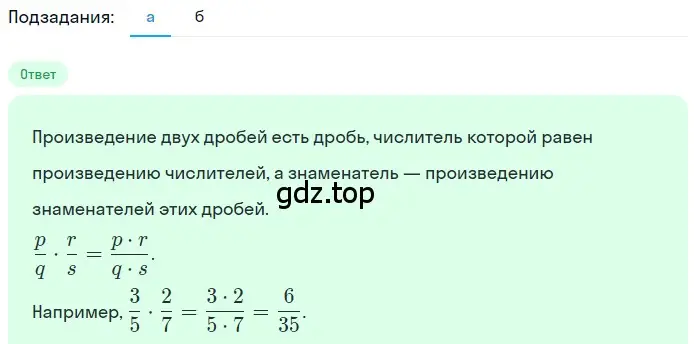 Решение 2. номер 4.158 (страница 201) гдз по математике 5 класс Никольский, Потапов, учебник