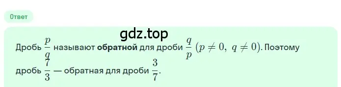 Решение 2. номер 4.159 (страница 202) гдз по математике 5 класс Никольский, Потапов, учебник