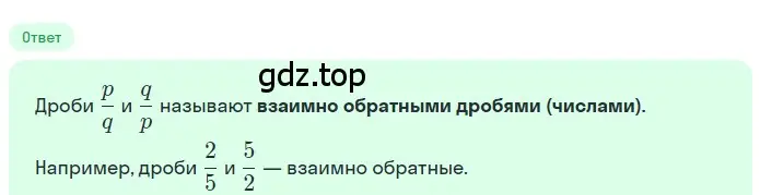 Решение 2. номер 4.160 (страница 202) гдз по математике 5 класс Никольский, Потапов, учебник