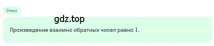 Решение 2. номер 4.161 (страница 202) гдз по математике 5 класс Никольский, Потапов, учебник