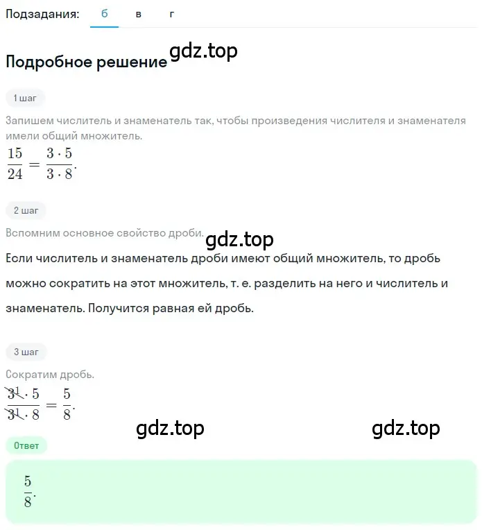 Решение 2. номер 4.163 (страница 202) гдз по математике 5 класс Никольский, Потапов, учебник