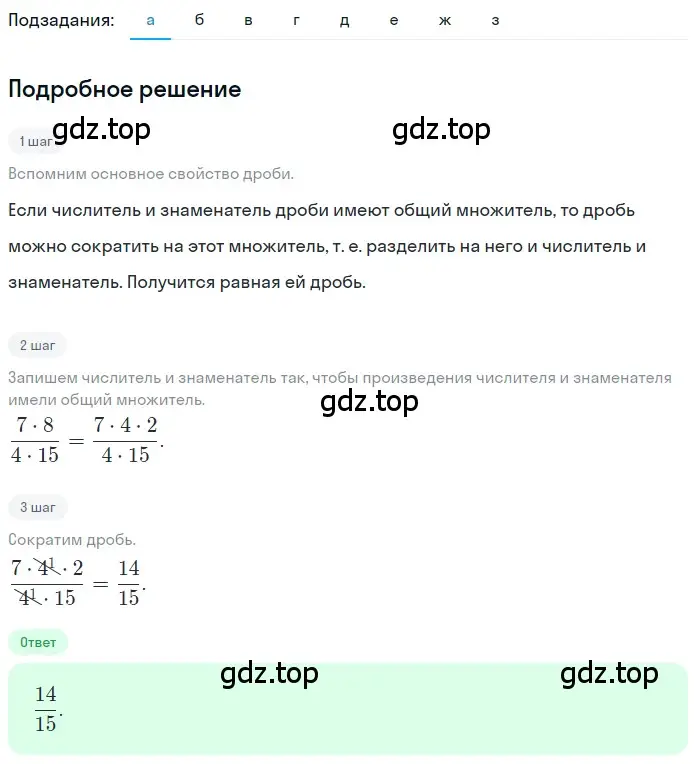 Решение 2. номер 4.164 (страница 202) гдз по математике 5 класс Никольский, Потапов, учебник