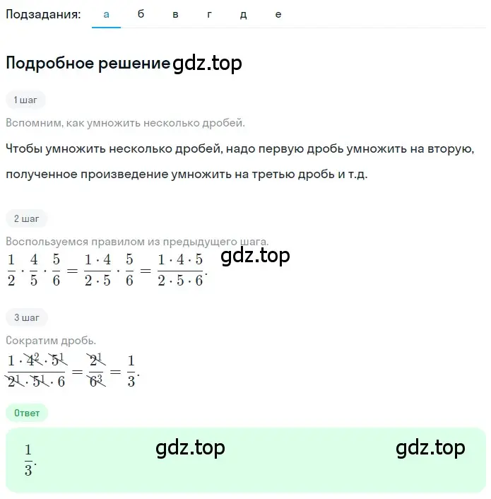 Решение 2. номер 4.166 (страница 202) гдз по математике 5 класс Никольский, Потапов, учебник