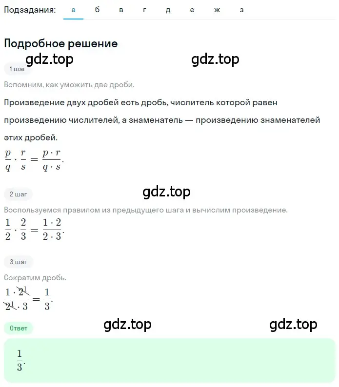 Решение 2. номер 4.167 (страница 202) гдз по математике 5 класс Никольский, Потапов, учебник