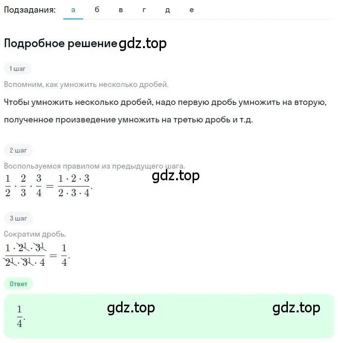 Решение 2. номер 4.168 (страница 202) гдз по математике 5 класс Никольский, Потапов, учебник