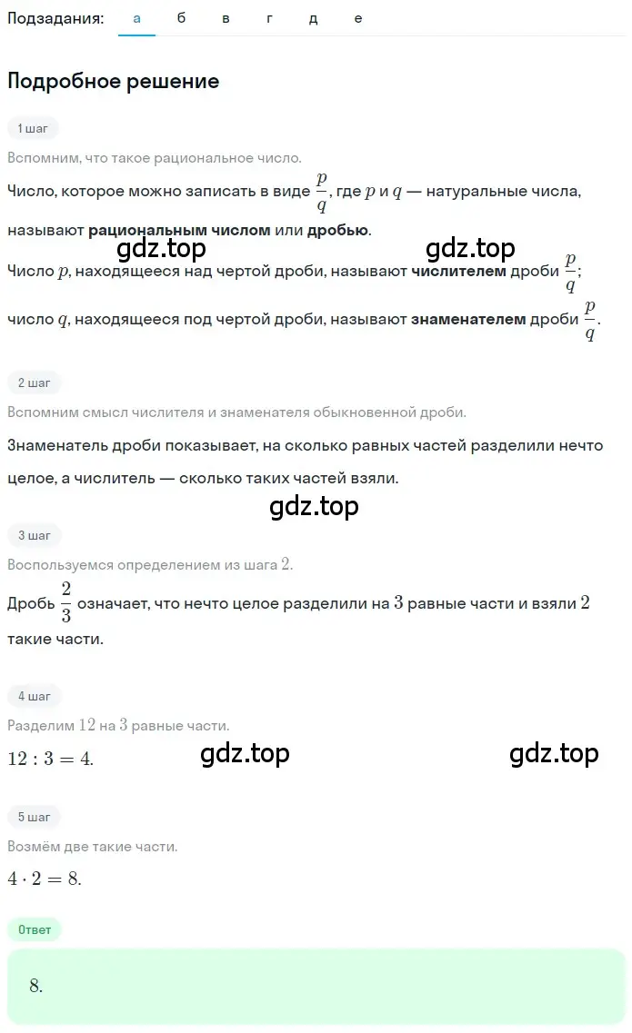 Решение 2. номер 4.17 (страница 171) гдз по математике 5 класс Никольский, Потапов, учебник