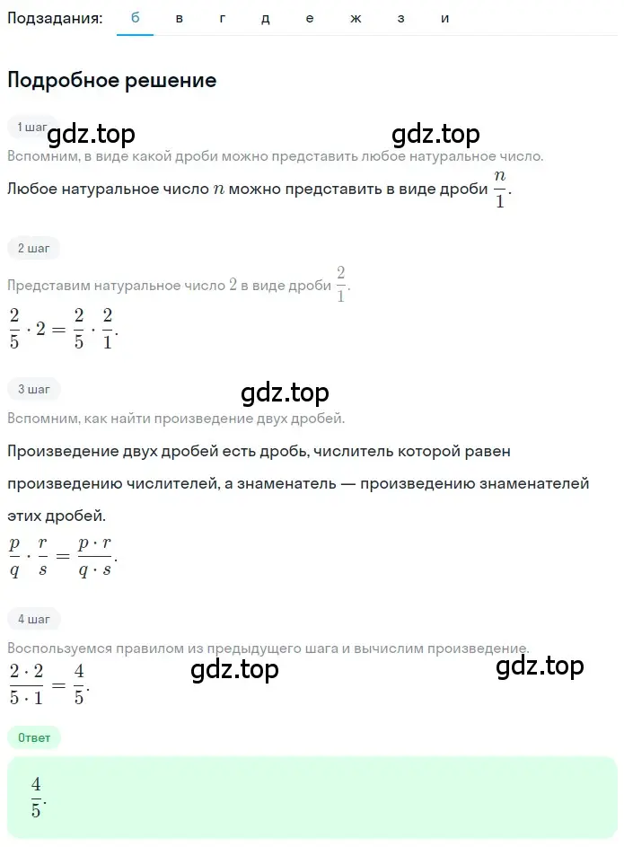 Решение 2. номер 4.170 (страница 203) гдз по математике 5 класс Никольский, Потапов, учебник